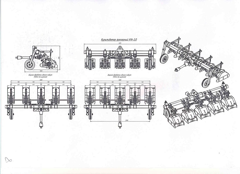 Культиватор фрезерный КФ-3,0