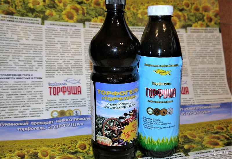 Торфуша