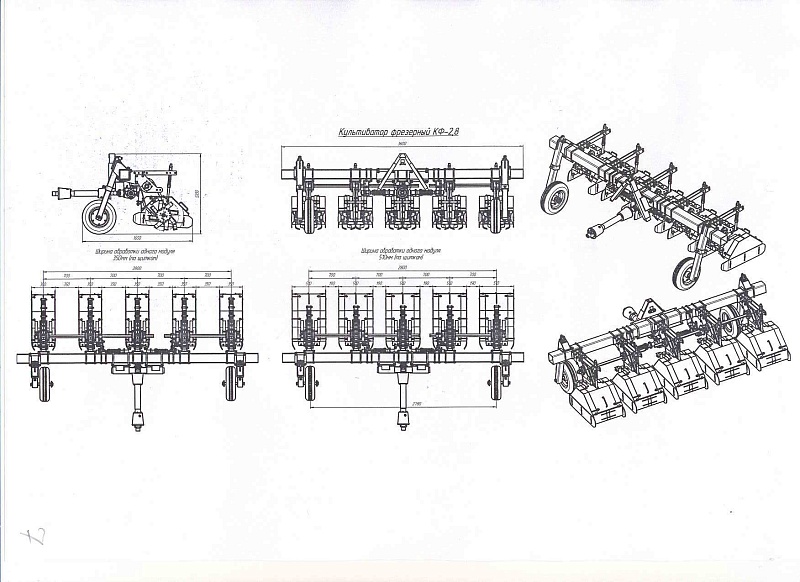Культиватор фрезерный КФ-2,8