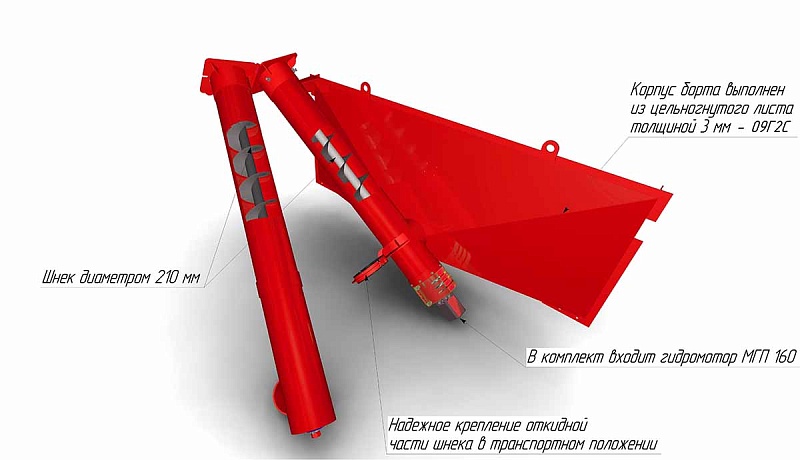 Загрузчик сеялок ЗСН-25 (ГАЗ, ЗИЛ, 2ПТС-4)