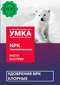 NPK 13:11:21 + 6S + 0,15Zn + 0,15B
