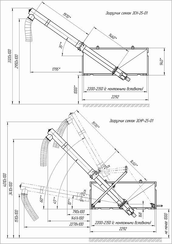 Загрузчик сеялок ЗСНР-25 (ГАЗ, ЗИЛ, 2ПТС-4) (регулируемый)