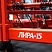 ЛИРА-15