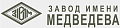 ООО «Завод имени Медведева – Машиностроение»